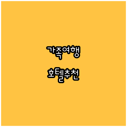 가족 여행객 필독! 콜로라도 스프링스
