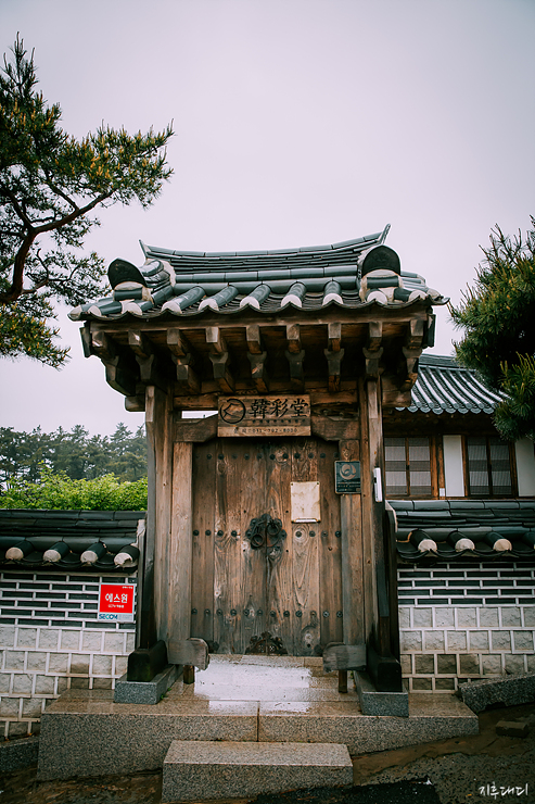 한채당