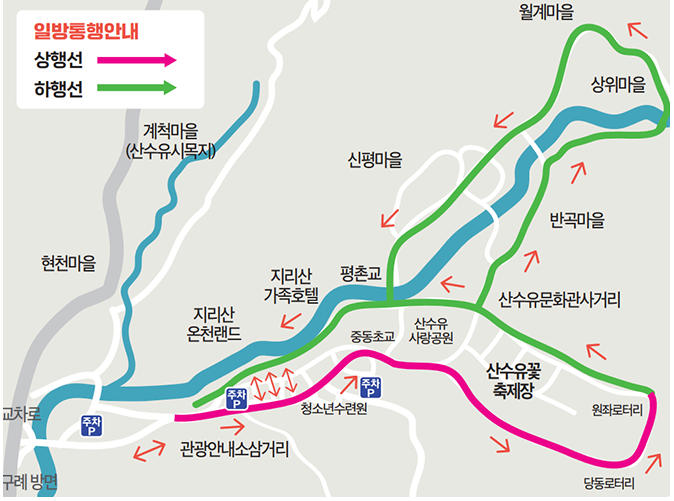 구례산수유꽃축제 기본정보