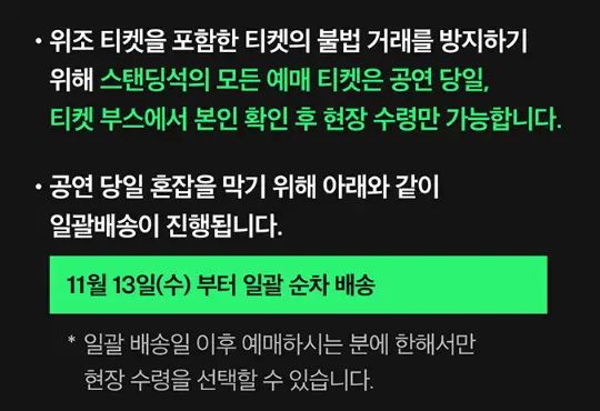 MMA2024 (멜론뮤직어워드) 라인업 티켓팅