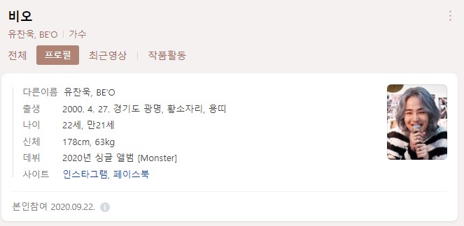 비오_프로필