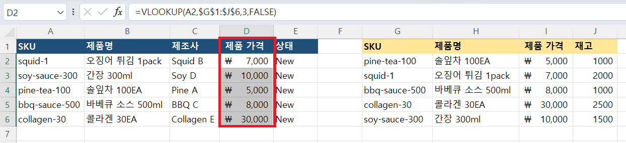 엑셀