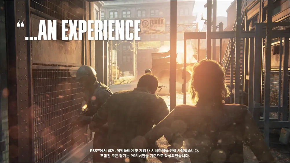 라스트오브어스-PC버전