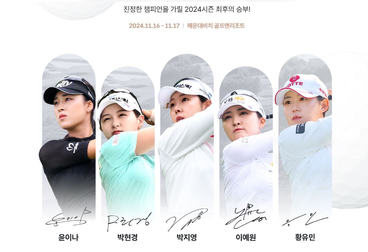 위맥스챔피언십