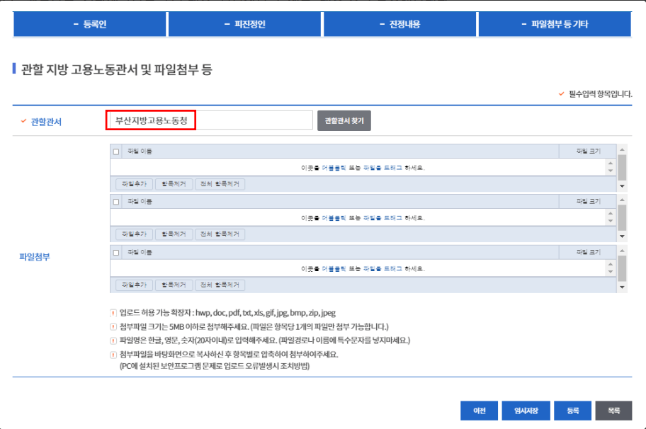 파일 첨부