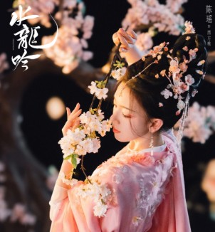 중드 다시보기 수룡음 등장인물