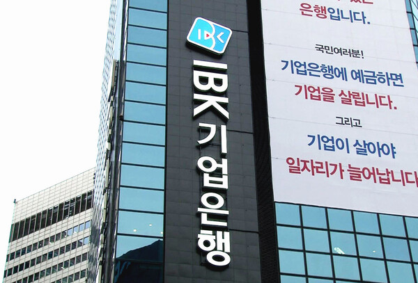 기업은행 정기예금 금리