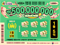 스피또 당첨금 수령하는법