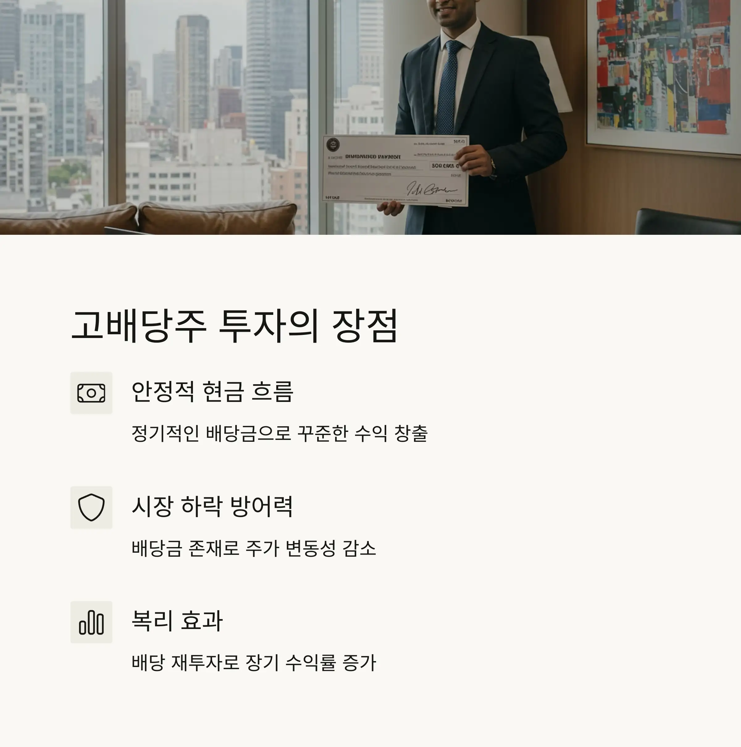 🏆 2025 고배당주 TOP 67 요약