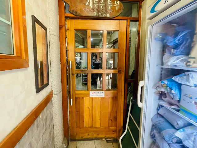 안국역 재동 순두부