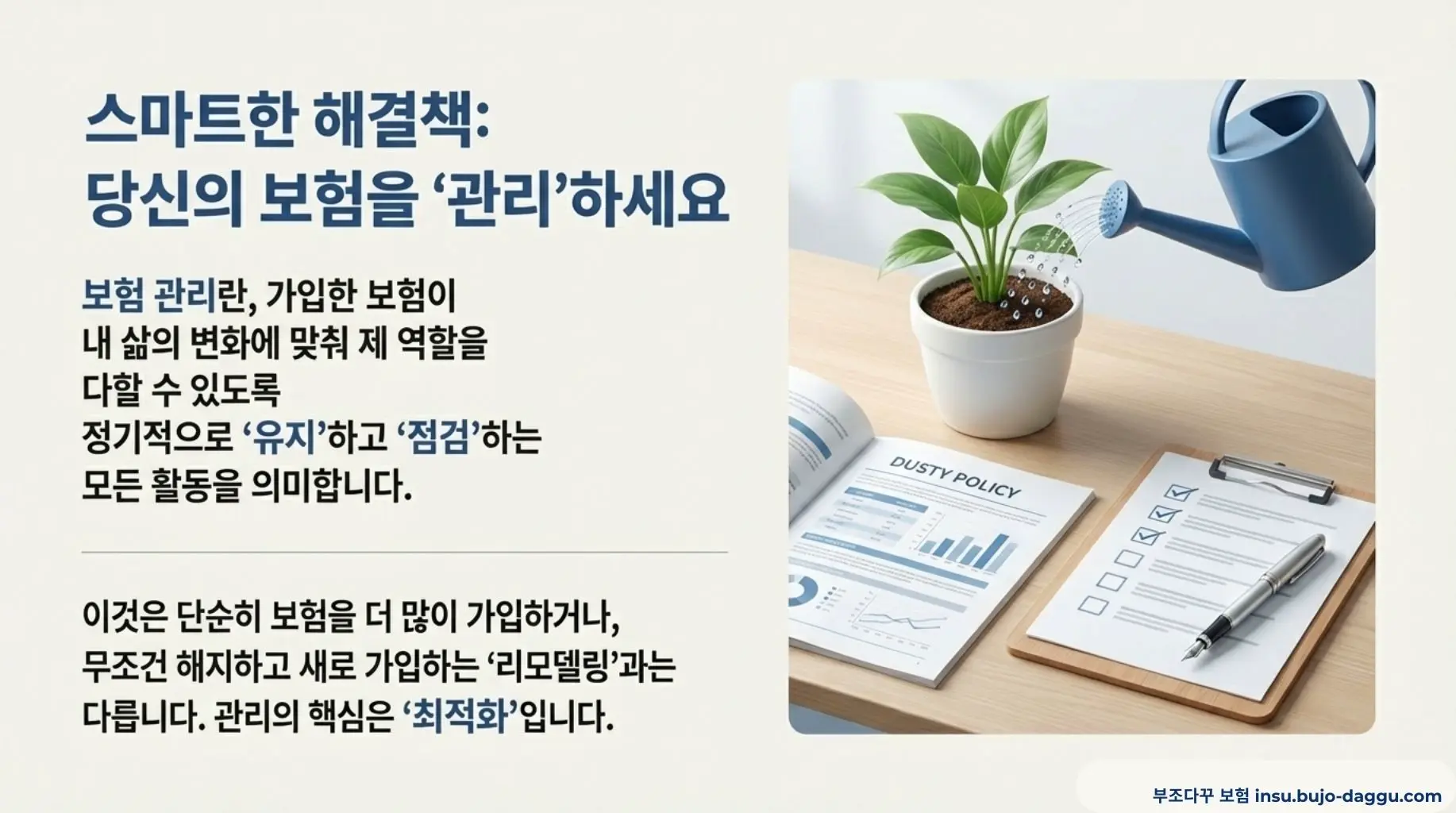 보험 관리란 무엇인가 초보자를 위한 보험 관리 개념 총정리