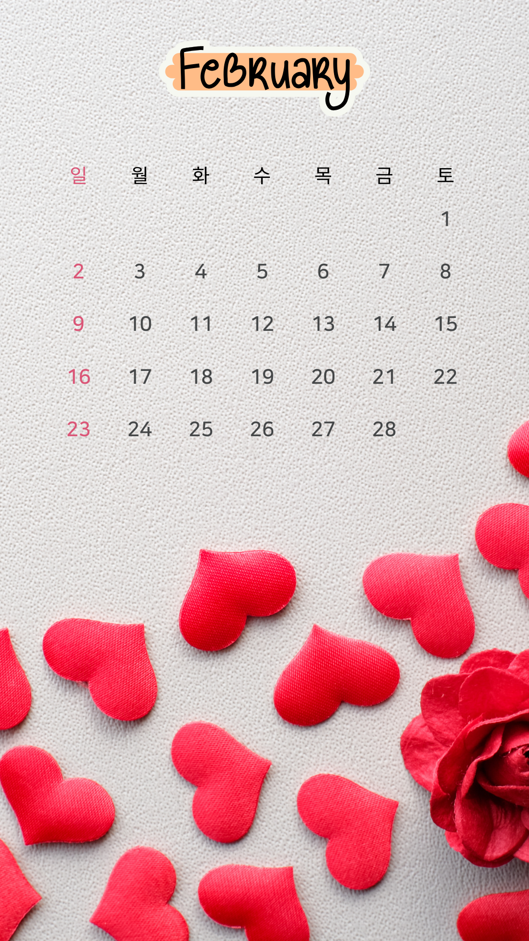 2025년 2월 달력 배경화면 이미지 스마트폰 핸드폰