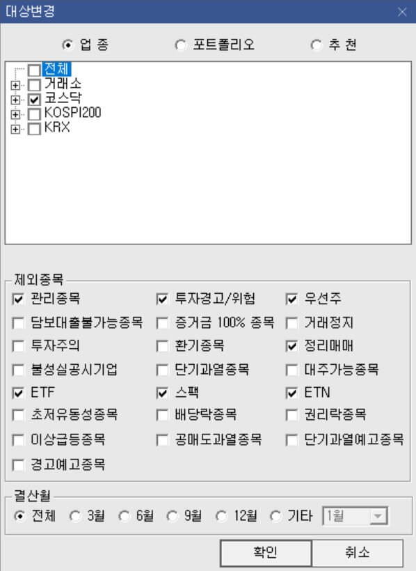 대상 변경
