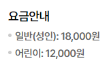 6100번 공항버스 시간표 요금