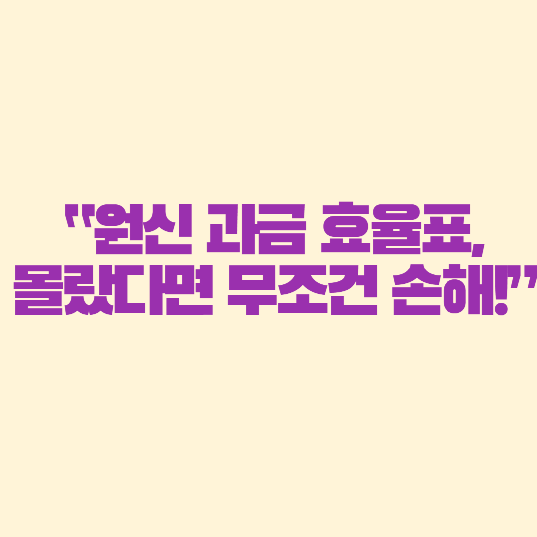 &ldquo;원신 과금 효율표, 몰랐다면 무조건 손해!&rdquo;