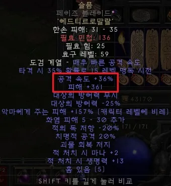 디아블로2 레저렉션 고뇌 룬워드룬워드 슬픔 제작 재료 옵션_12