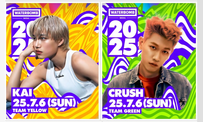 워터밤 서울 2025