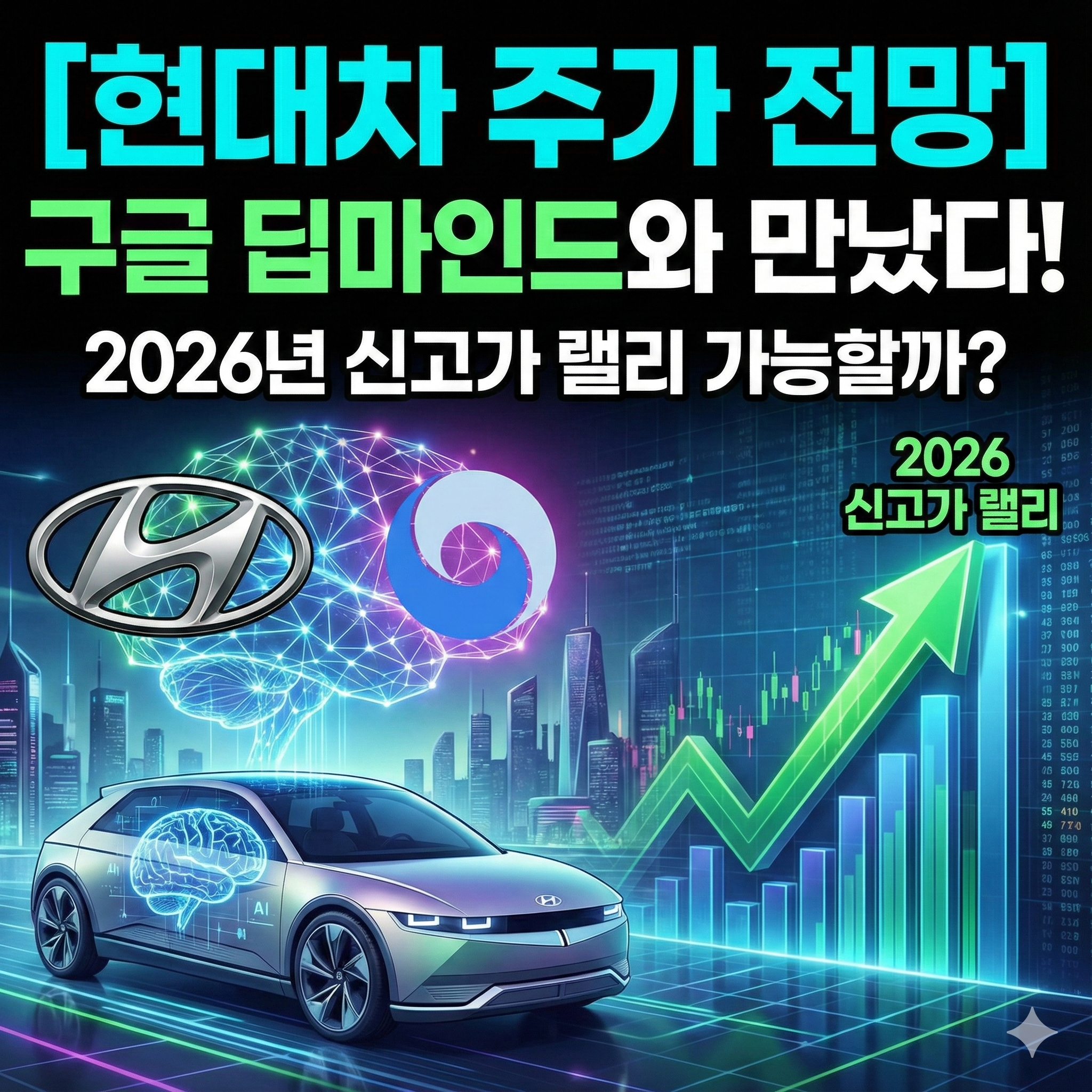 현대차-주가전망-썸네일