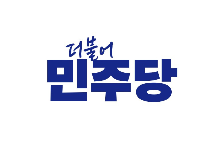 이재정 국회의원 이재명 유세본부장