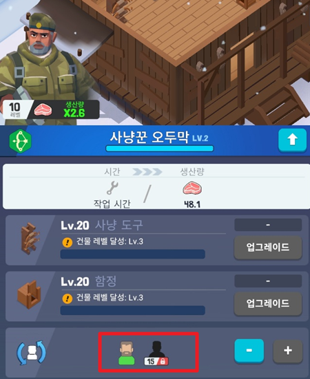 사냥꾼 오두막