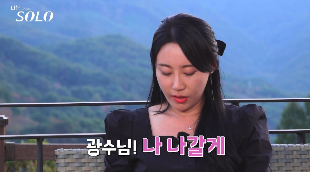 나는 솔로 24기 정숙