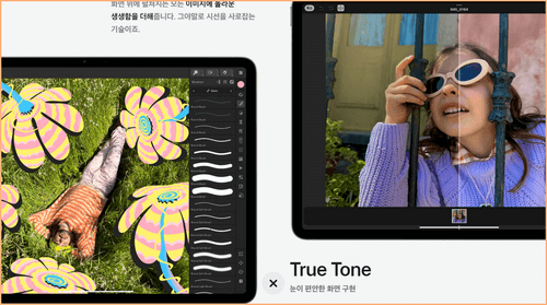 에어패드 에어 6세대 색상