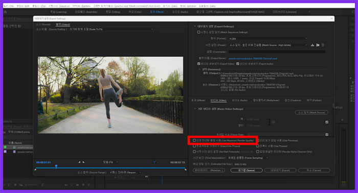프리미어 프로 내보내기 용량 확인