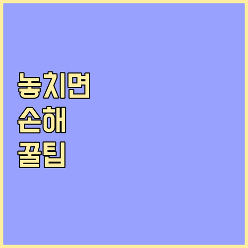 덕양구 행주외동 쓰레기 배출 실수 방..