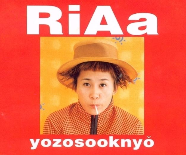 리아_3집_요조숙녀_앨범