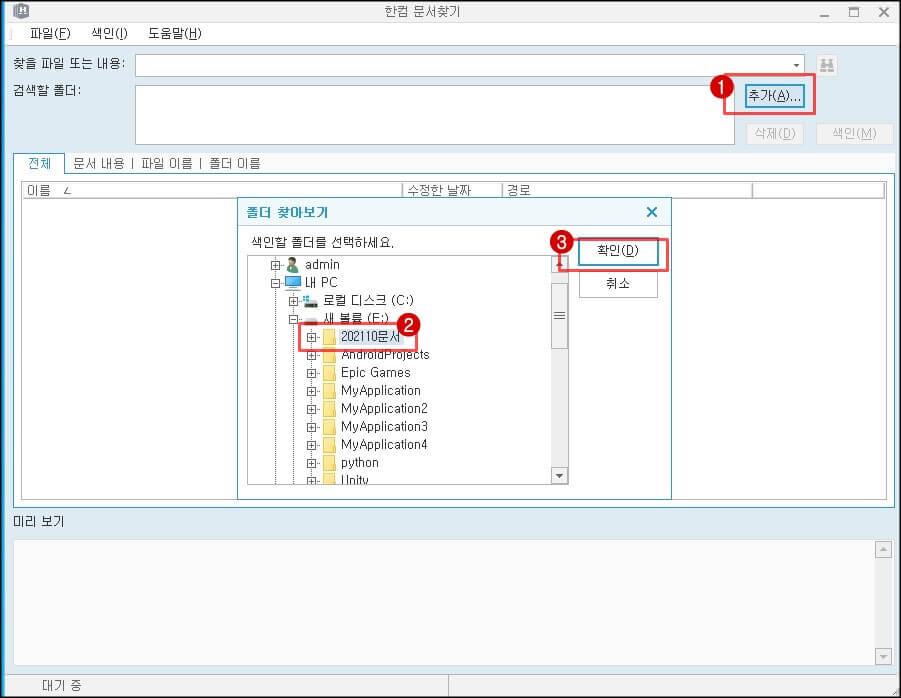 검색-폴더-추가
