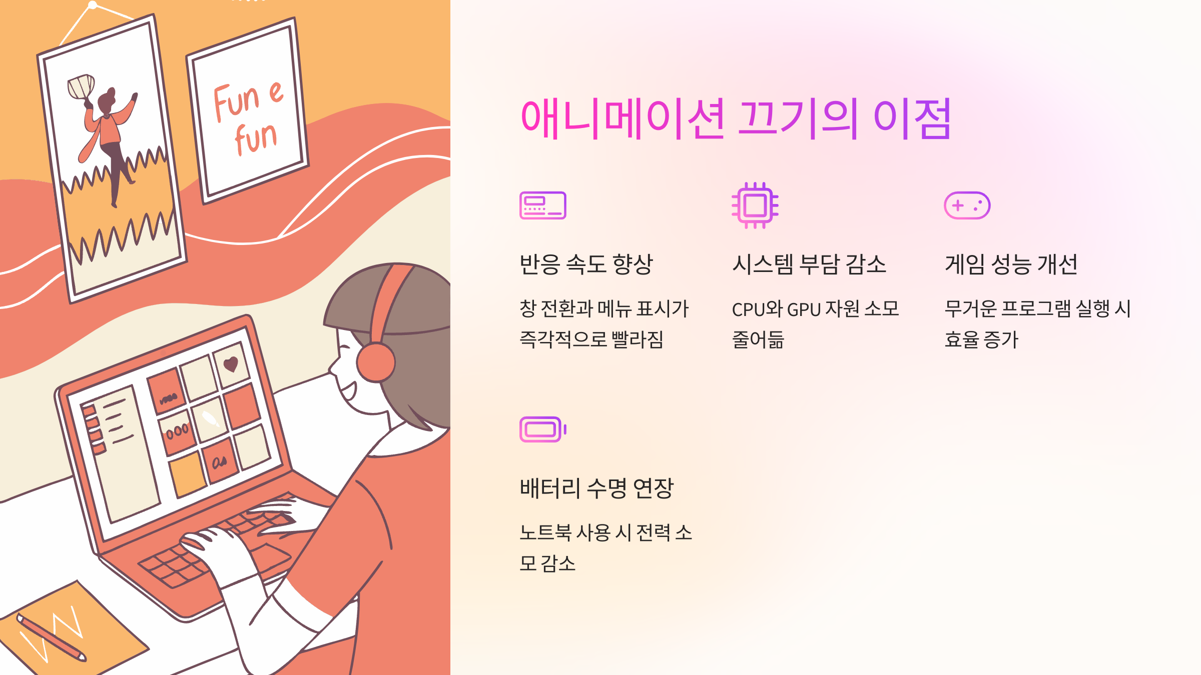 이점
