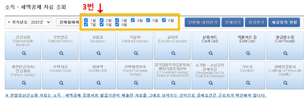 간소화서비스