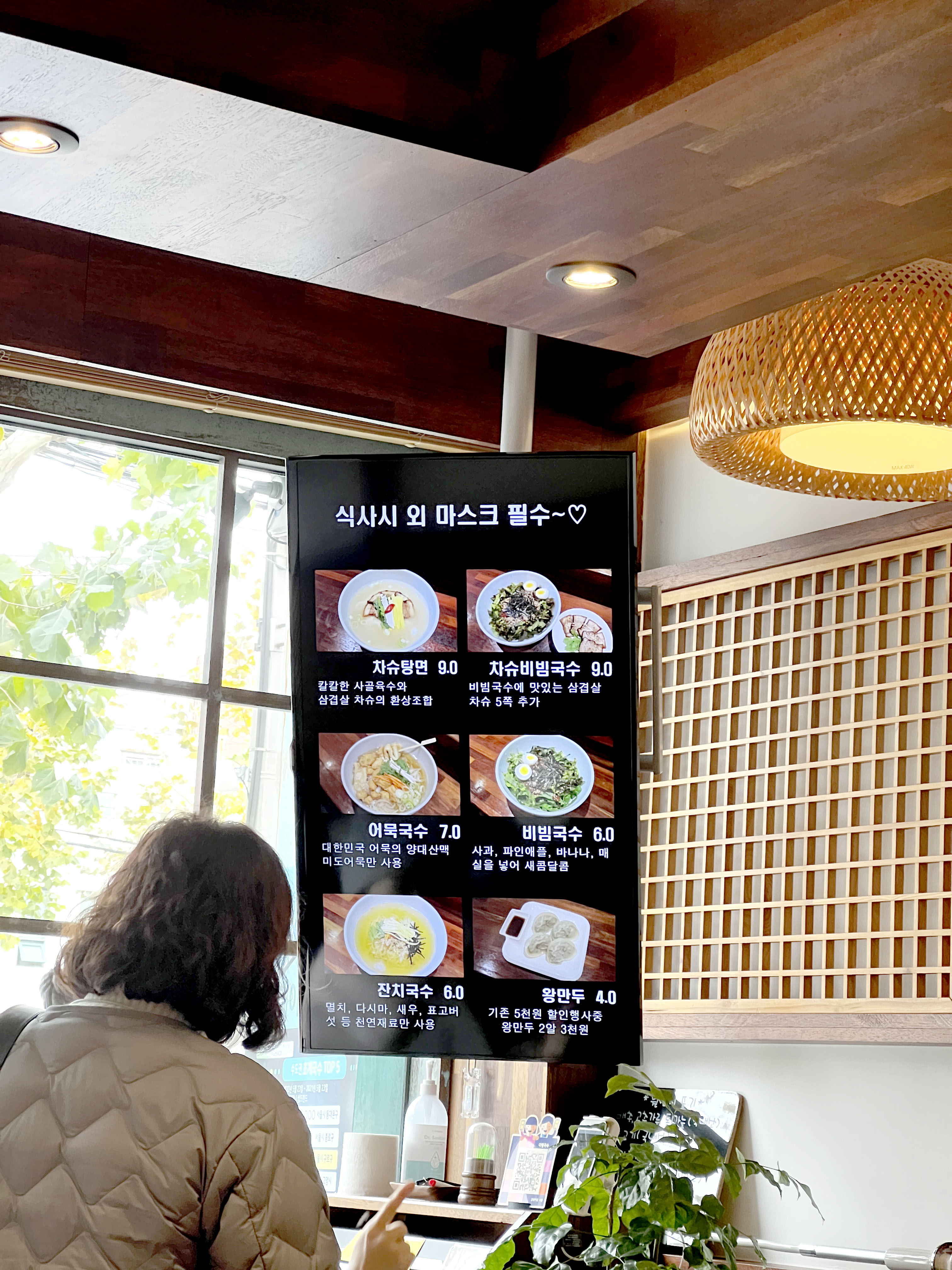 다원국수-메뉴판