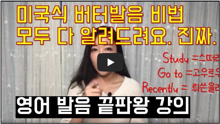 영어 강의 유튜버 순위 TOP 10 4