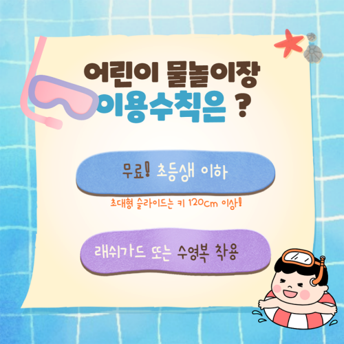 오천_워터아일랜드_개장