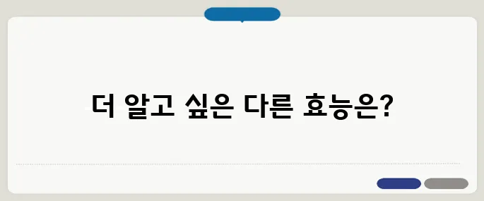글루타치온 효능 피부미용이 전부가 아님