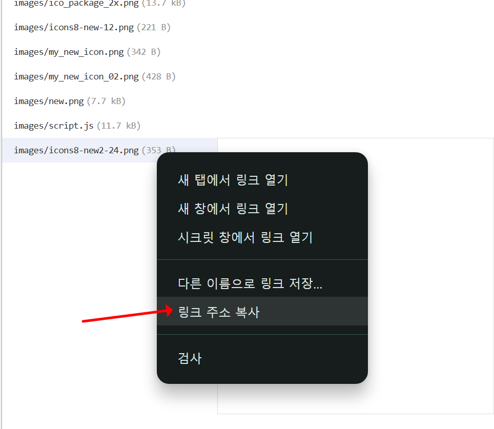 링크주소 복사 하는 모습