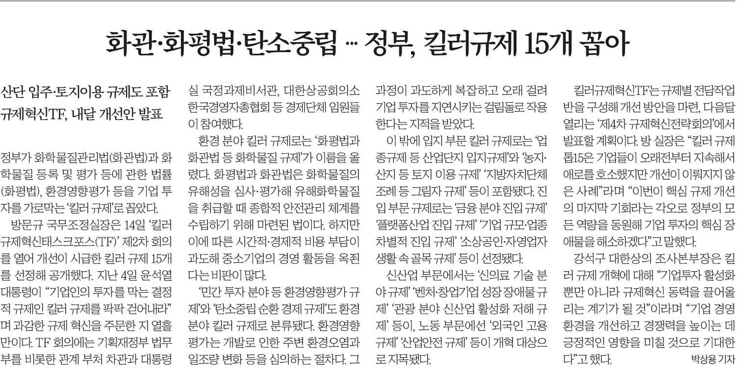 7월 15일 토 신문스크랩9