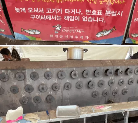 산천어구이통