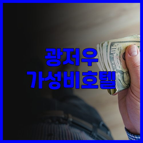 광저우 그란디 레젠 호텔 후기 202..
