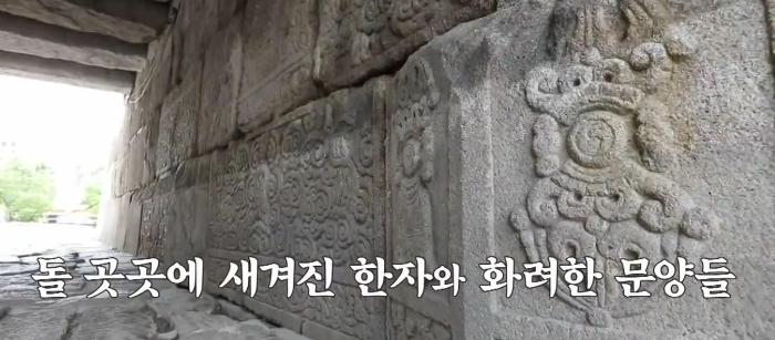 신덕왕후 병풍석