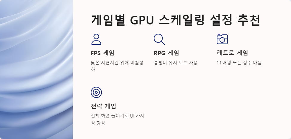 그래픽설정
