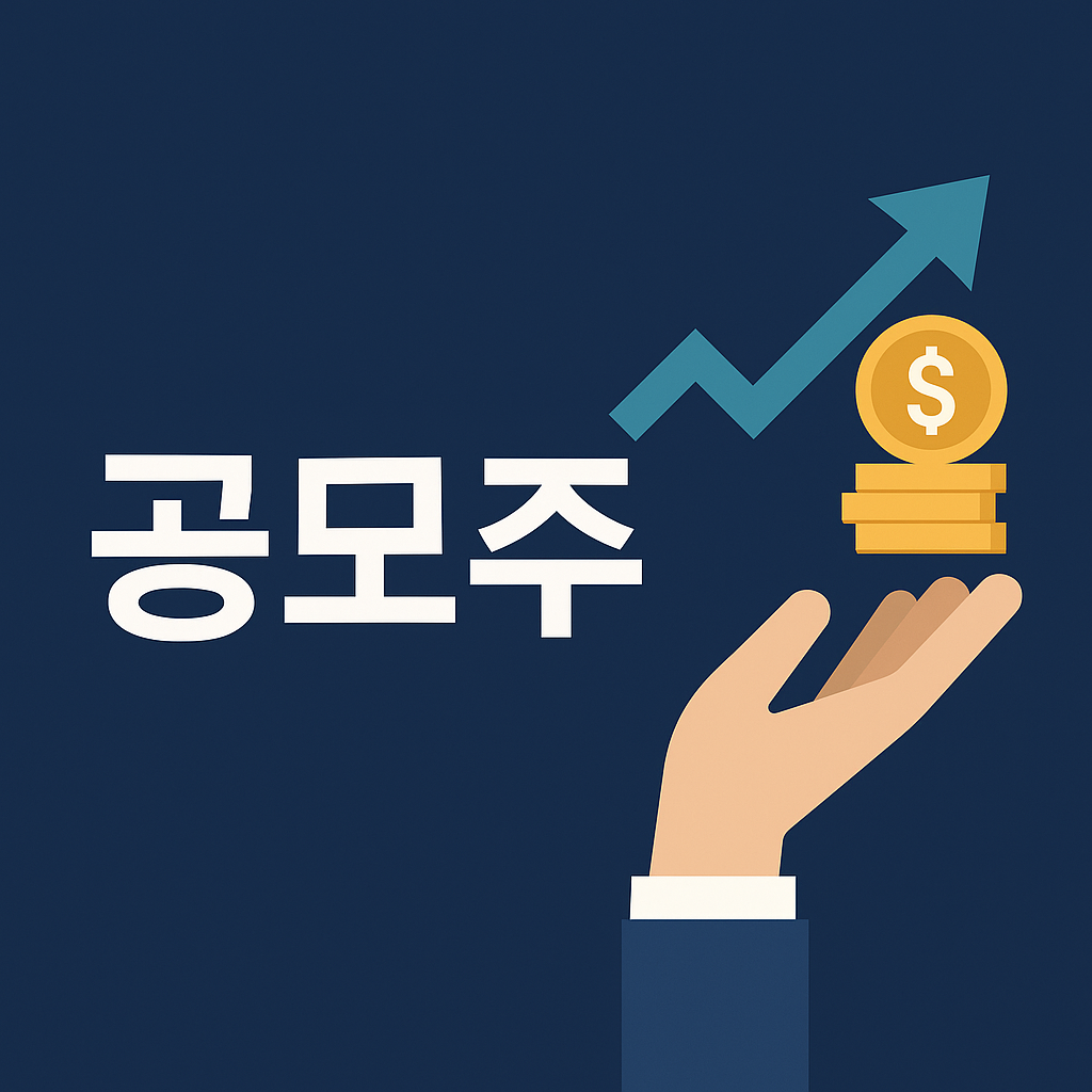 ๊ณต๋ชจ์ฃผ๊ฐ ๋ญ์ง, ์ด๋ป๊ฒ ํ๋์ง ์ด๋ณด์๋ ์๊ธฐ ์ฝ๊ฒ ์ ๋ฆฌํ์ด์