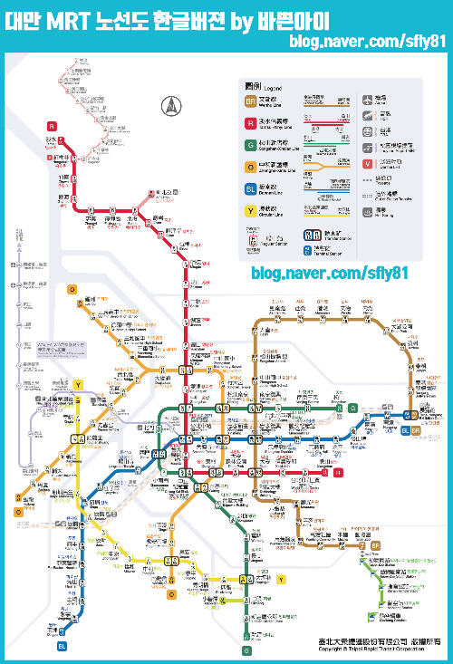 대만 타이베이 여행전 필수앱 BEST 5