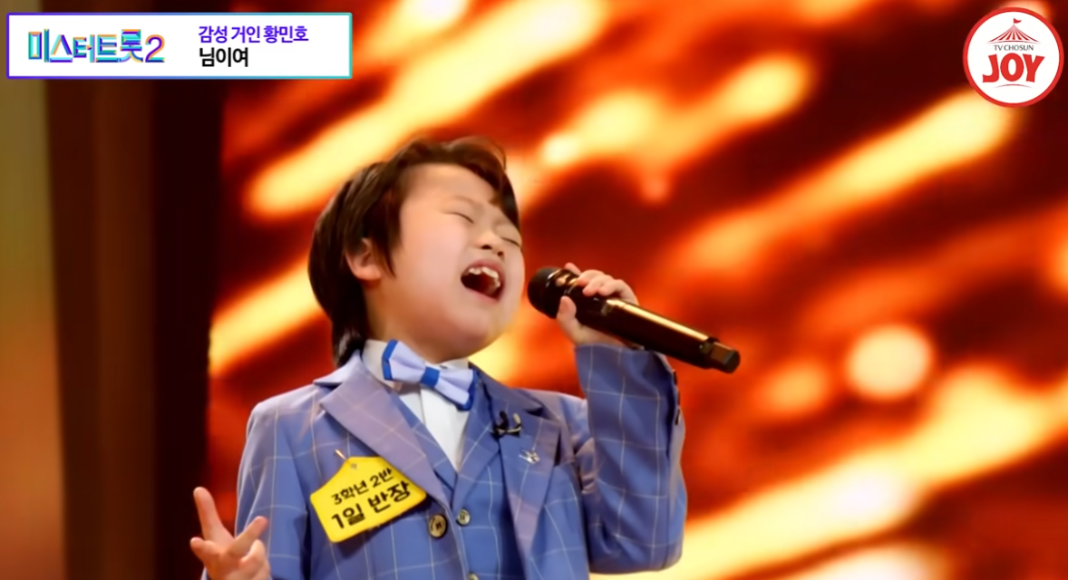 미스터트롯2 재방송