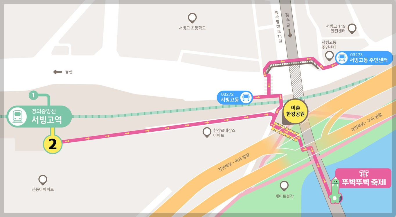 잠수대교-북단
