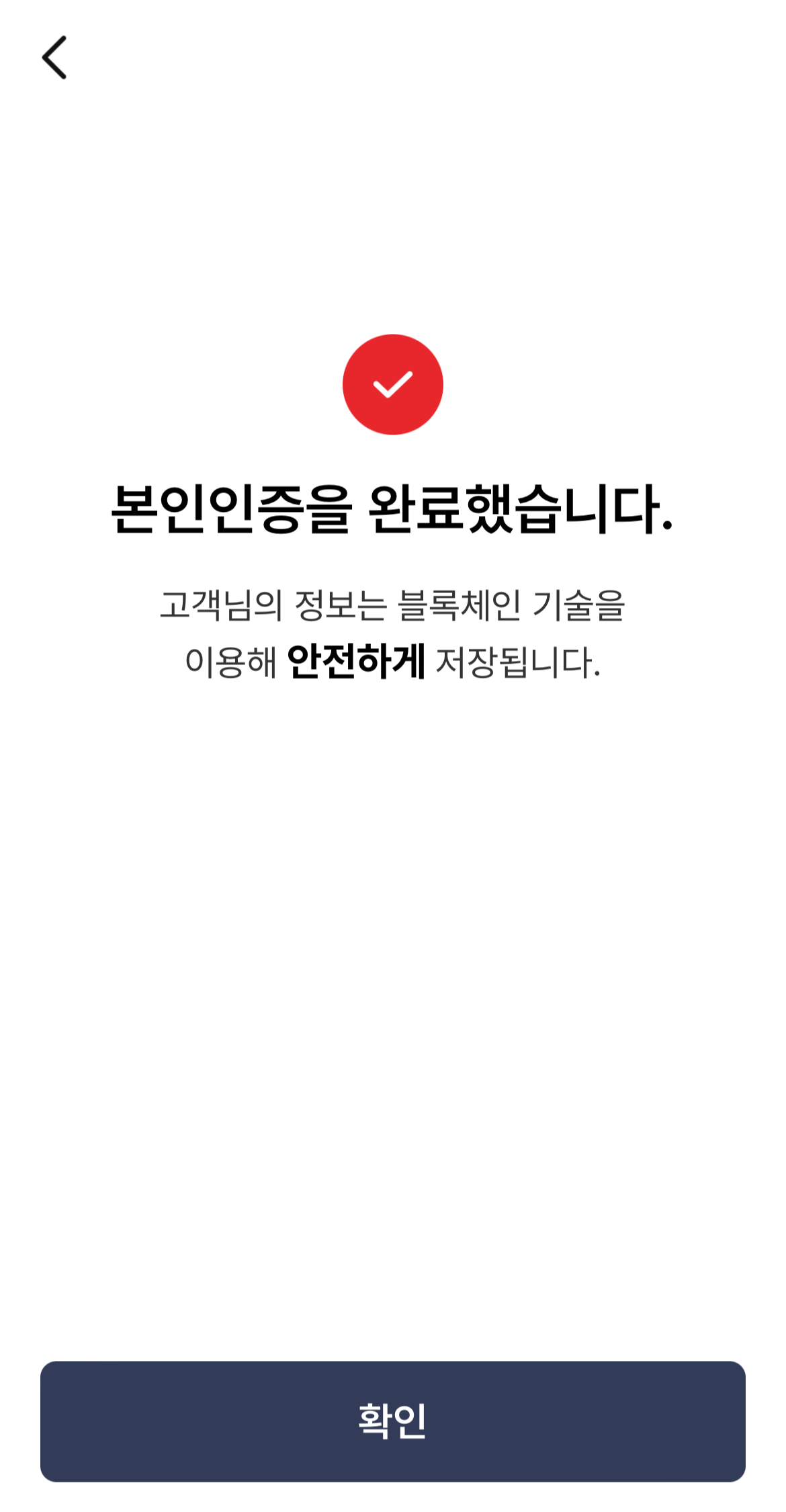 모바일 건강보험증 발급 하기