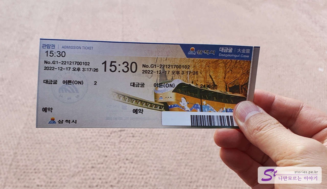 입장권