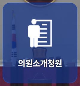 청와대 국민청원 홈페이지 바로가기