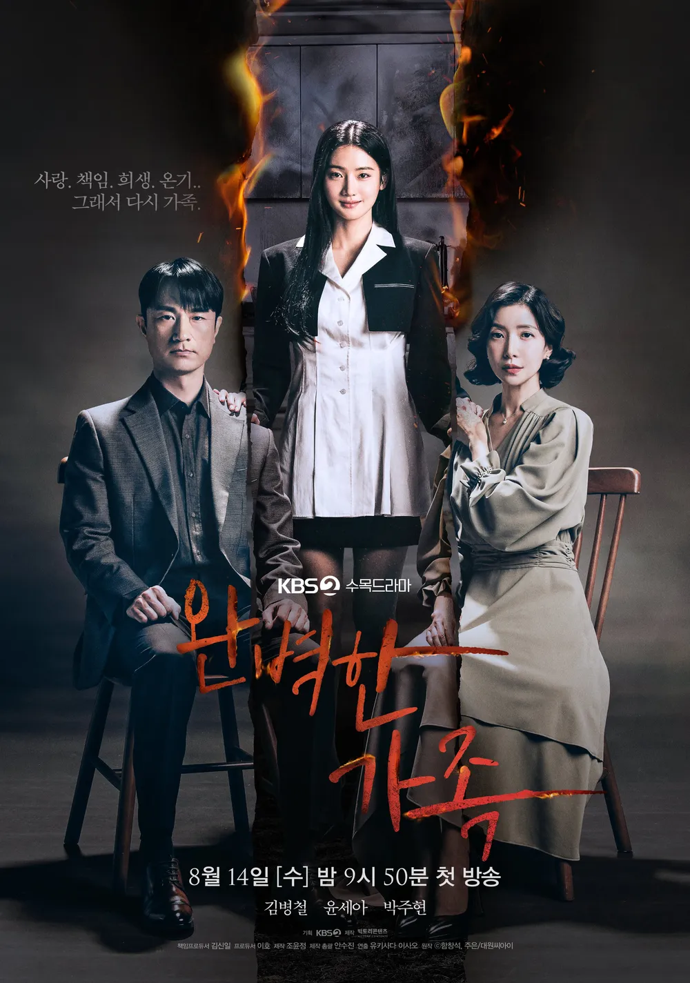 완벽한 가족 : 등장인물 방송시간 재방송 인물관계도 출연진 공식영상 보러가기 시청률 회차 원작 편성 정보 · 1회 2회 3회 4회 5회 6회 7회 8회 9회 10회 11회 12회 다시보기 · 최진혁 하은주 박경호 최선희 최현민 이수연 지현우 신동호 이성우 김집사